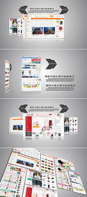 紅動網 優質公司網絡網站與網頁設計素材平臺