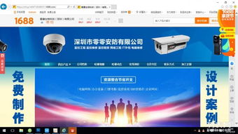 中小企業網站建設 一站式終身服務解決方案，助力企業數字化轉型